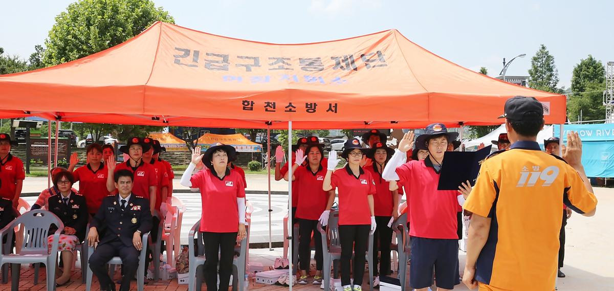 119시민수상구조대발대식