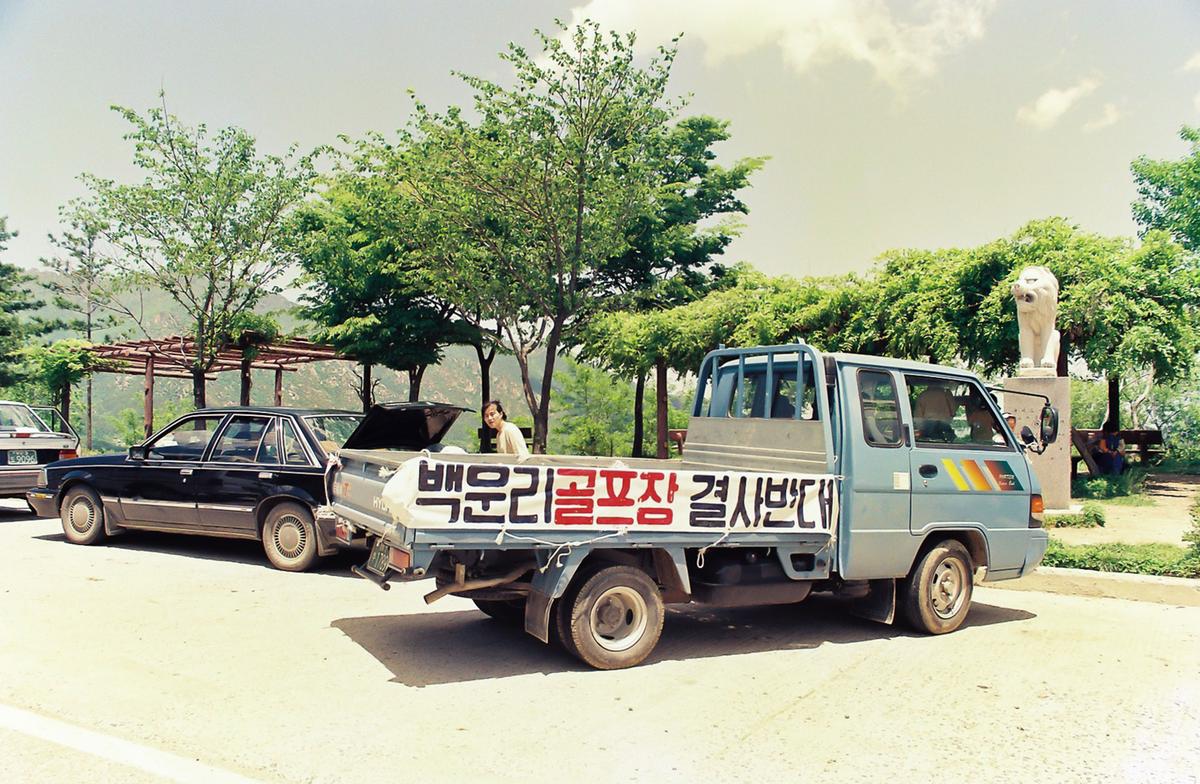 가야산 국립공원 골프방 건설 결사반대