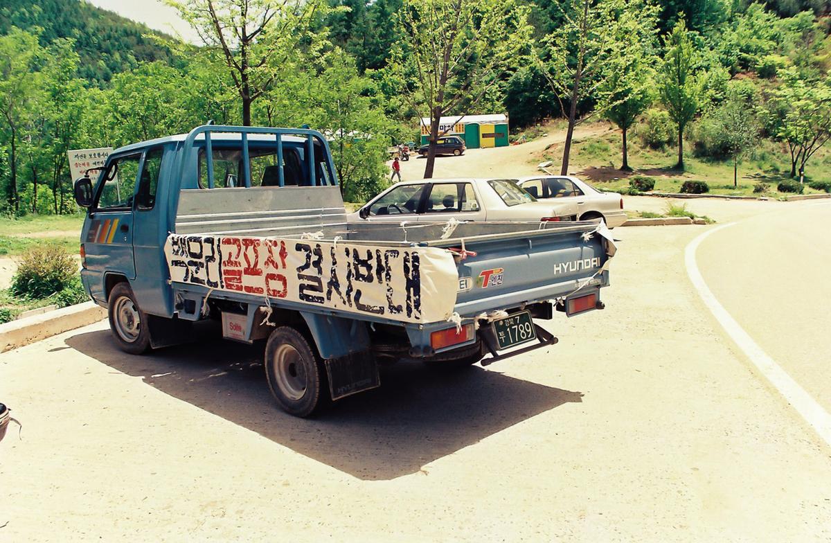 가야산 국립공원 골프방 건설 결사반대