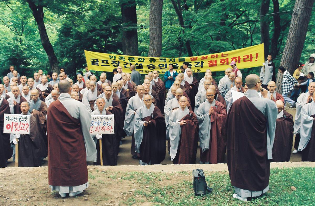 가야산 국립공원 골프장 건설저지 서명운동