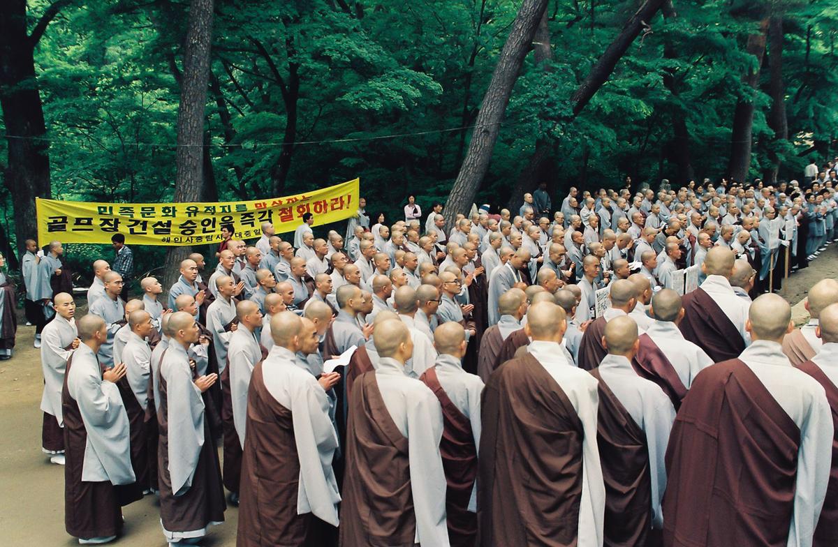 가야산 국립공원 골프장 건설저지 서명운동