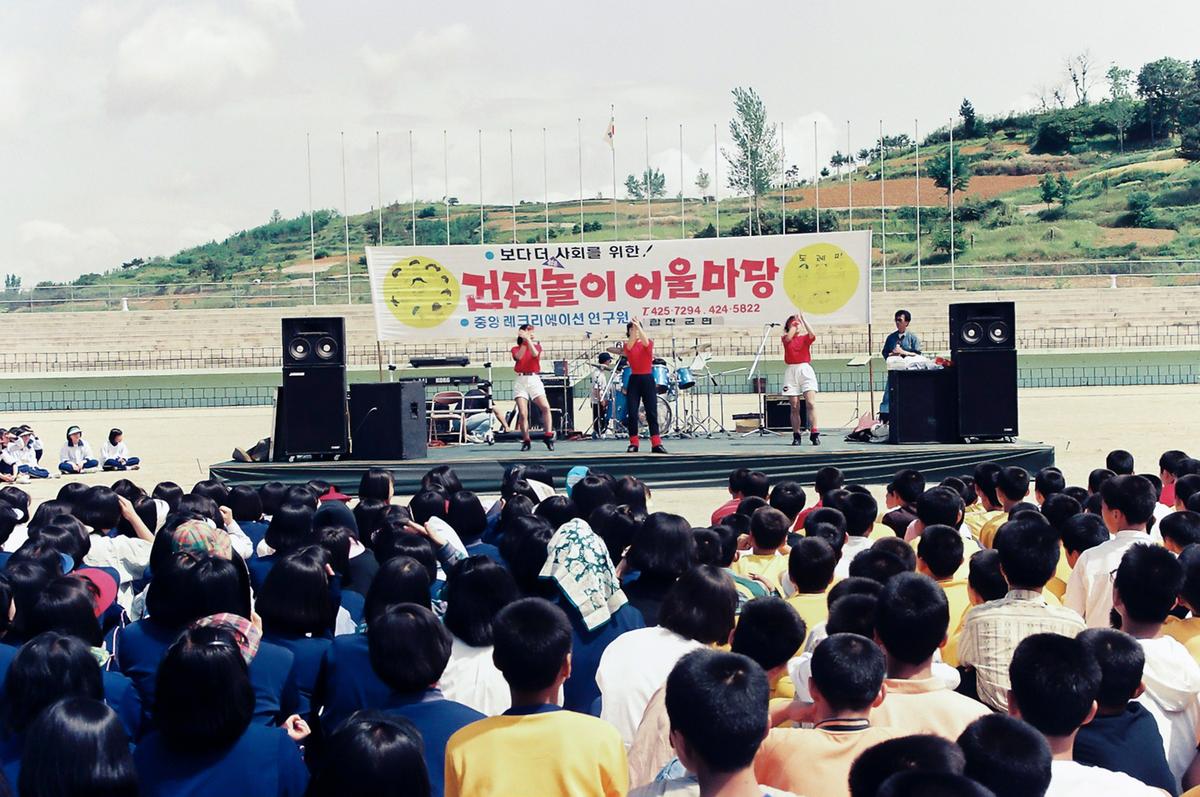 건전놀이 어울마당