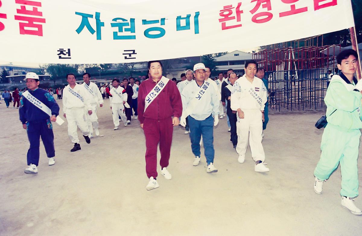 군민 자전거타기와 걷기대회