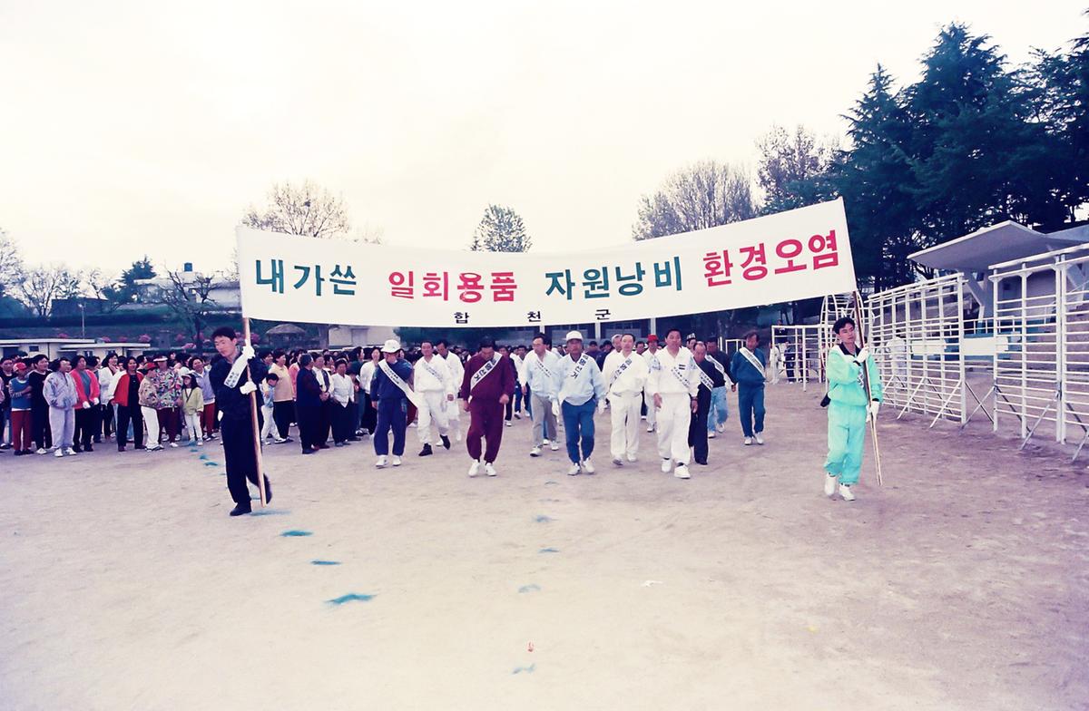 군민 자전거타기와 걷기대회