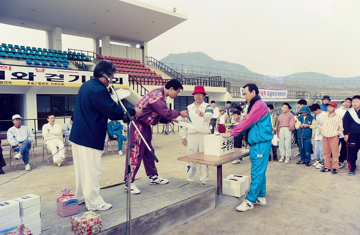 군민 자전거타기와 걷기대회