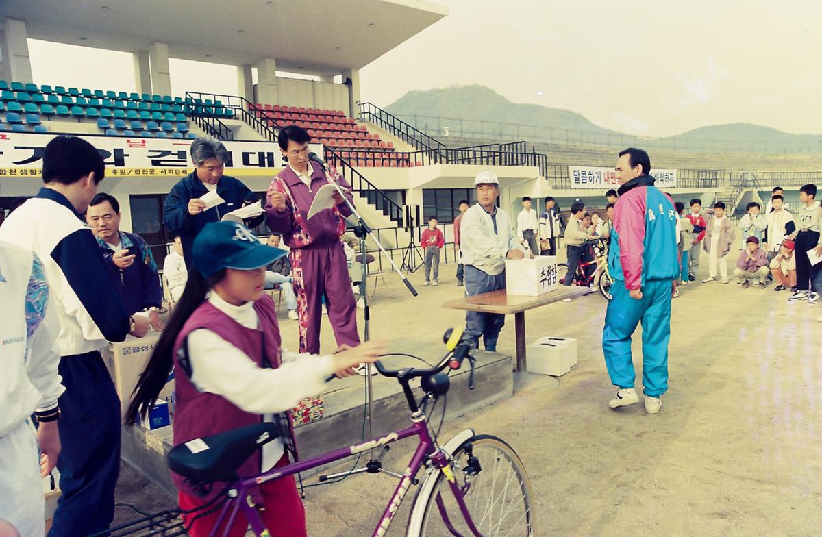 군민 자전거타기와 걷기대회