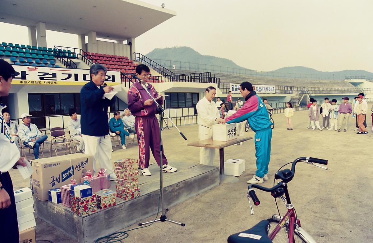 군민 자전거타기와 걷기대회