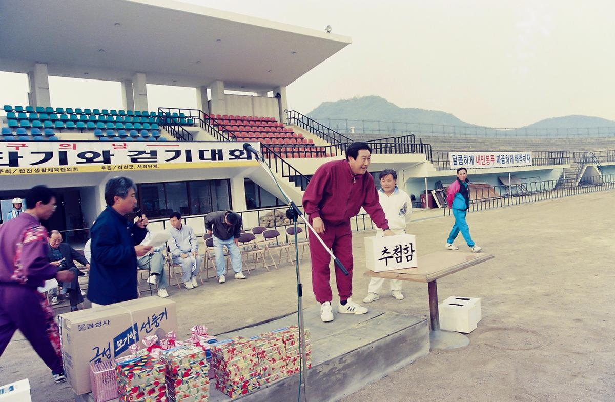 군민 자전거타기와 걷기대회