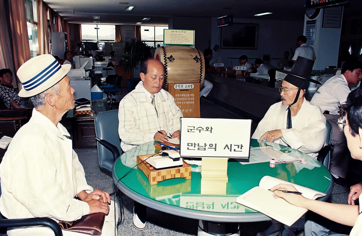 군수와 만남의 시간