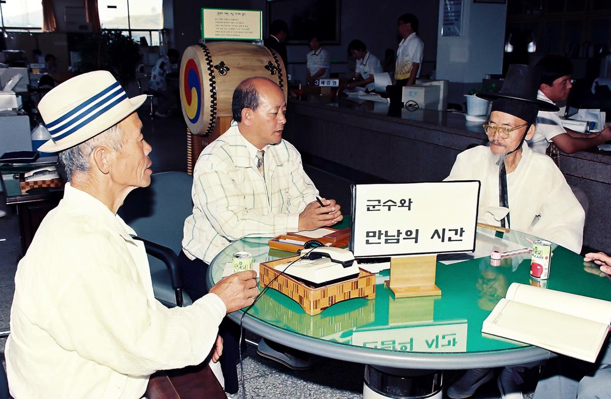 군수와 만남의 시간