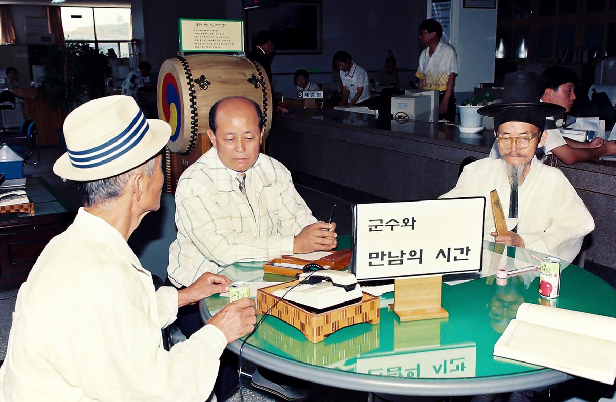 군수와 만남의 시간