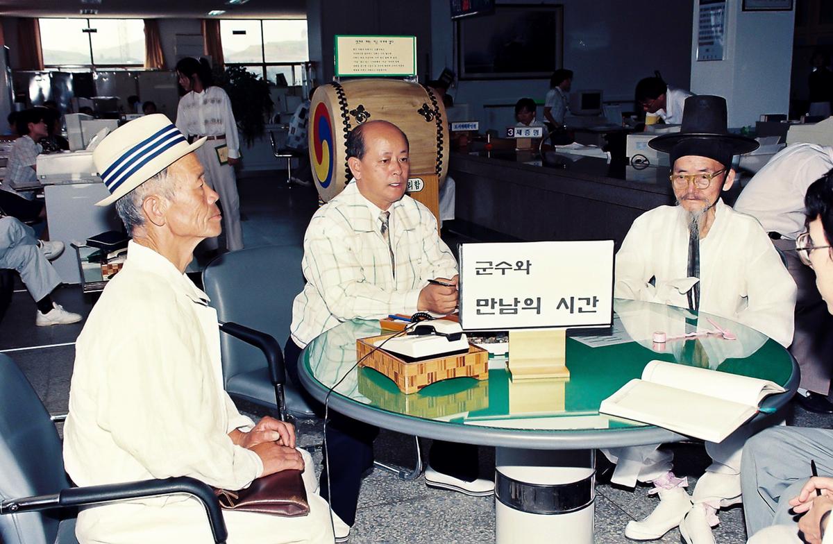 군수와 만남의 시간