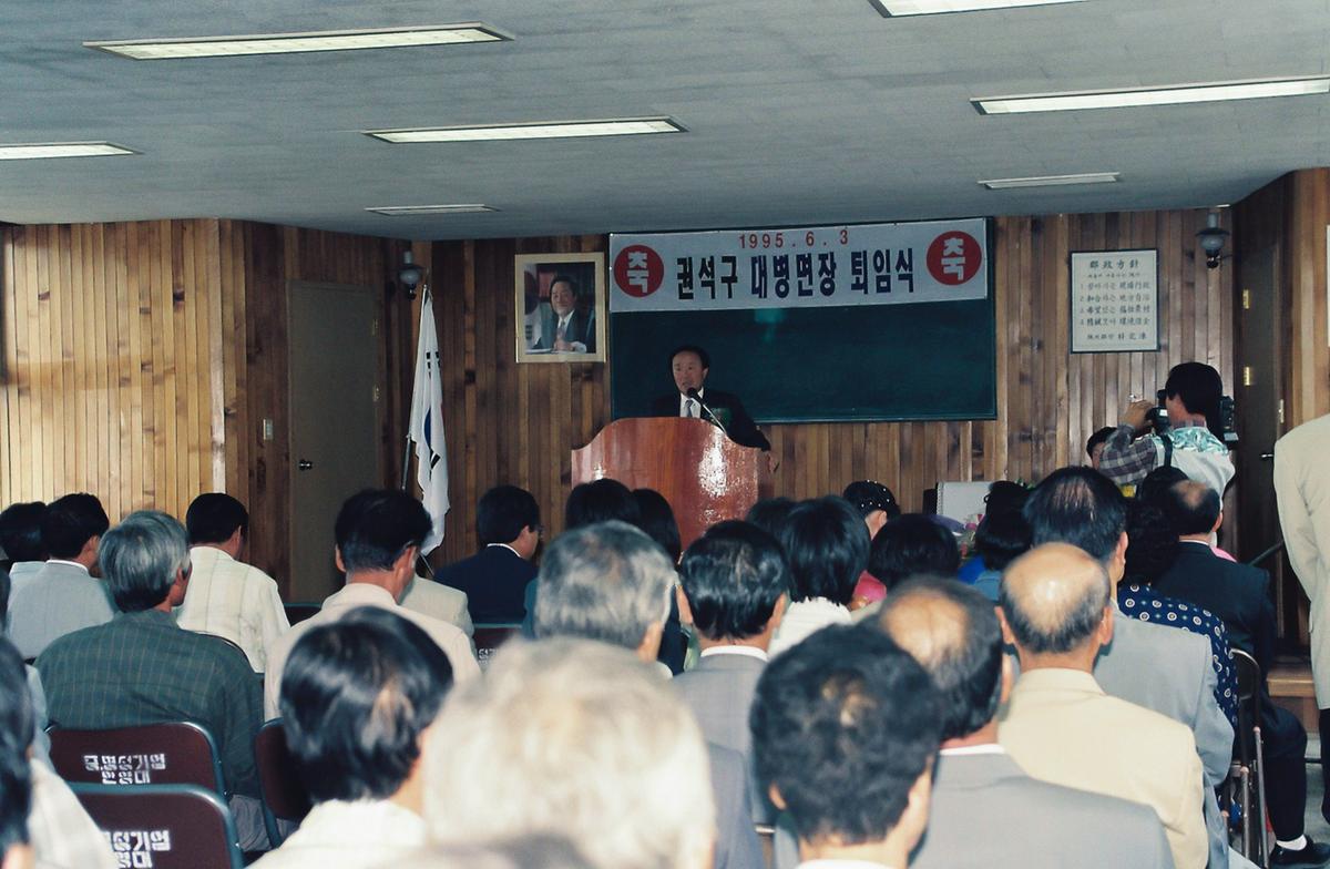 권석구 대병면장 퇴임식