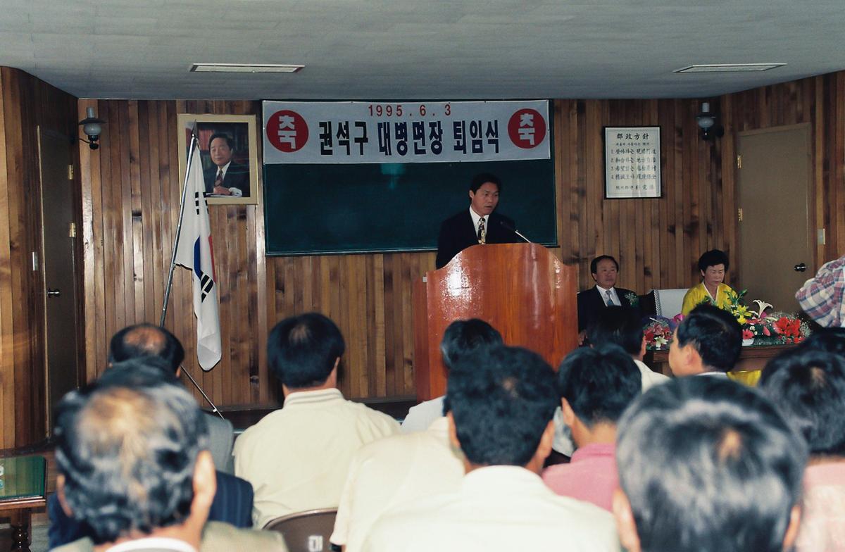 권석구 대병면장 퇴임식