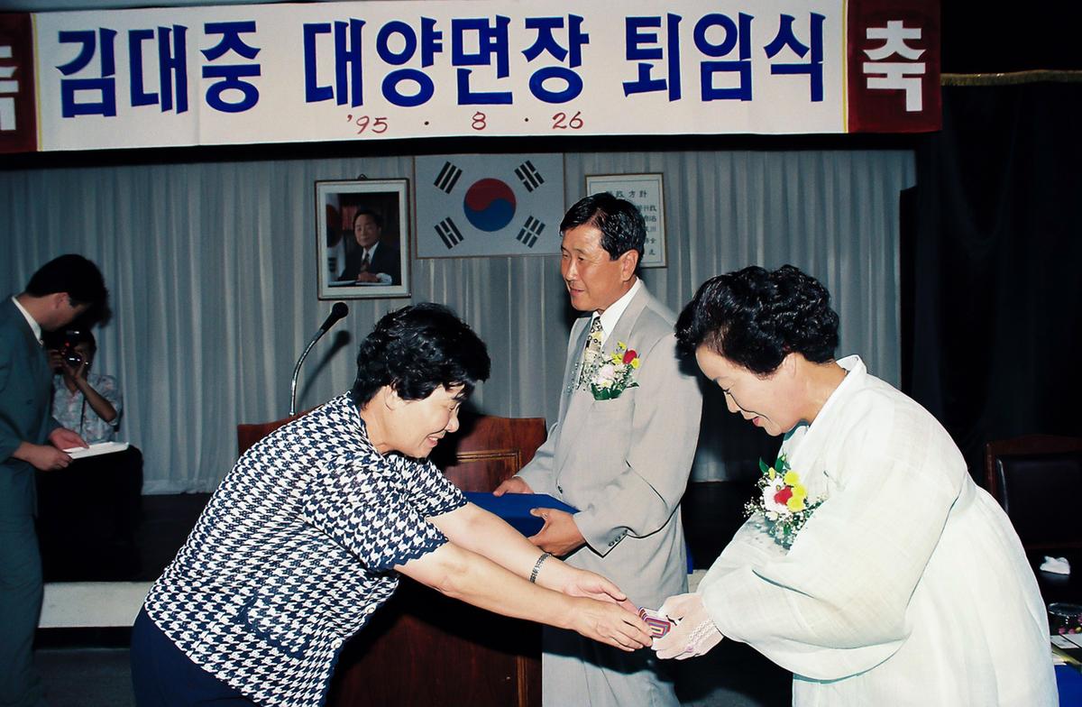 김대중 대양면장 퇴임식