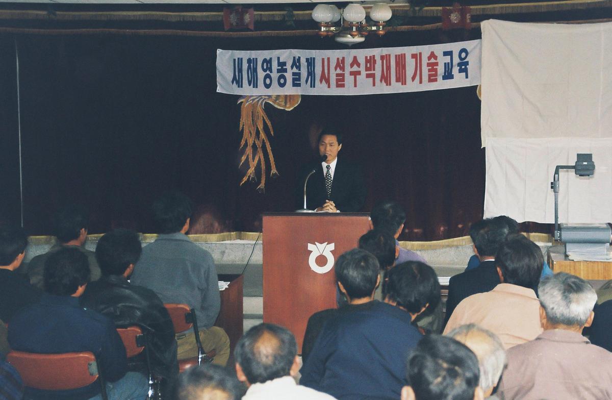 새해영농설계 시설수박재배기술 교육