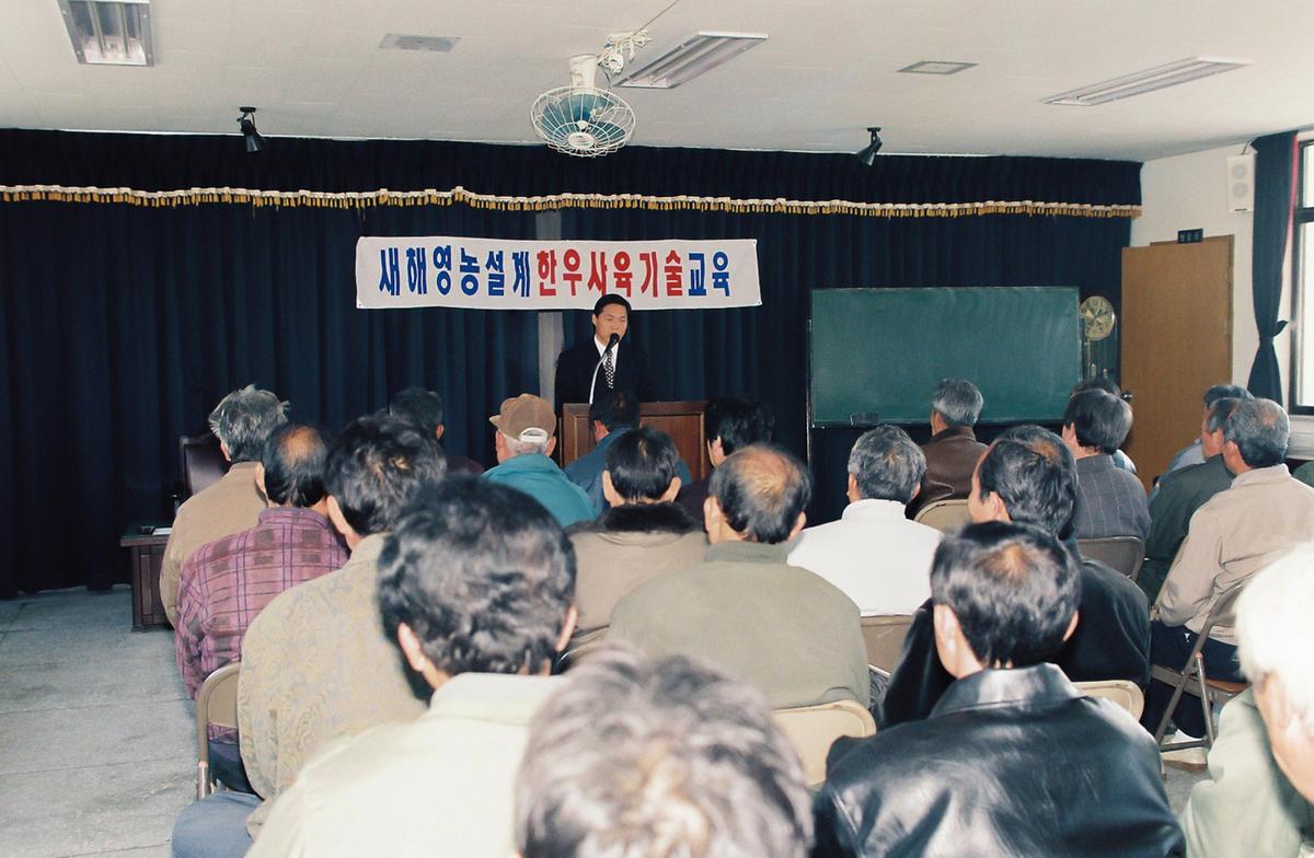 새해영농설계 한우사육기술 교육