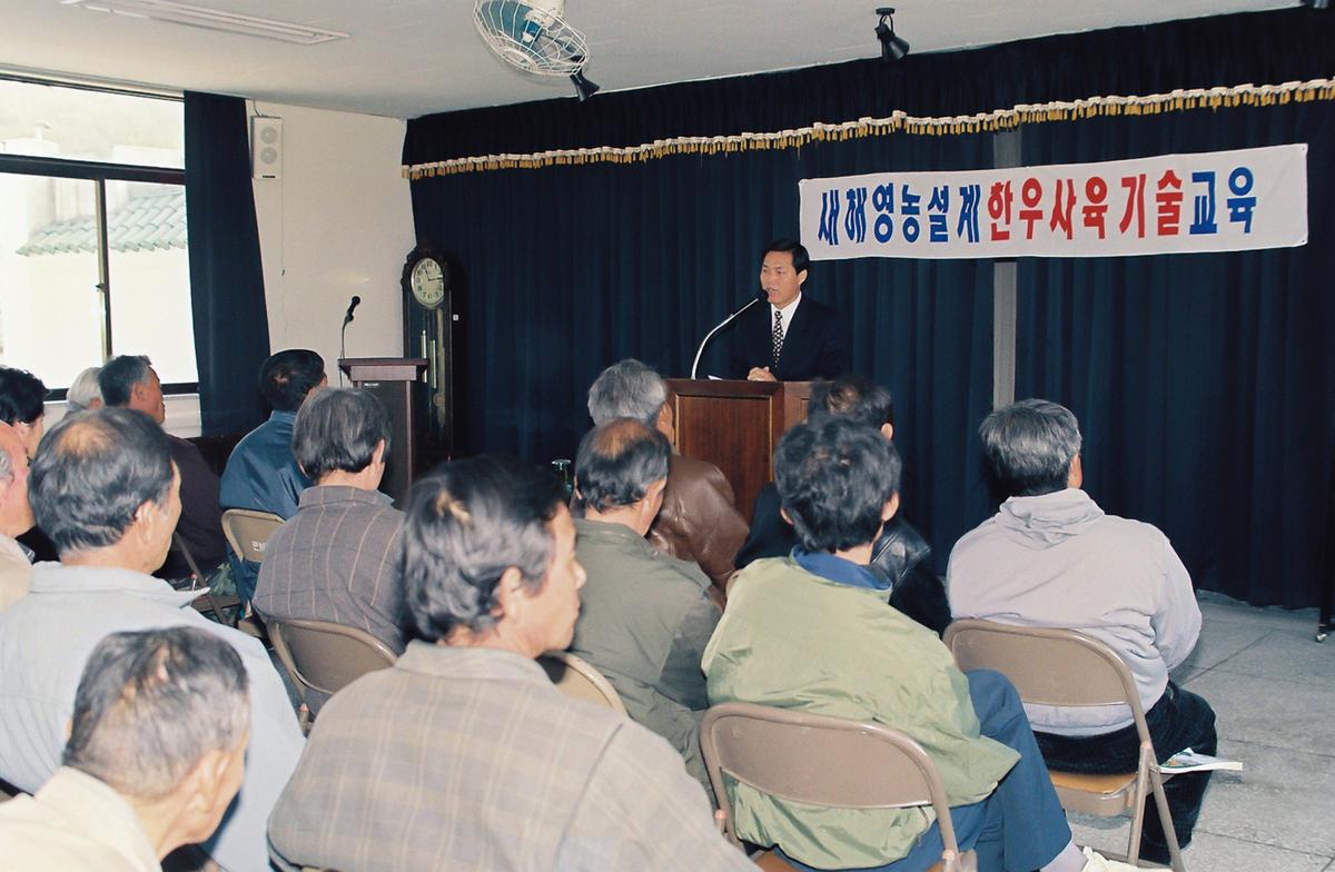 새해영농설계 한우사육기술 교육