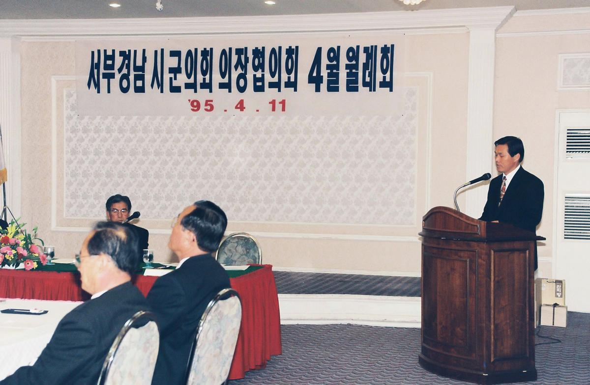 서부경남 시군의회 의장협의회 4월 월례회
