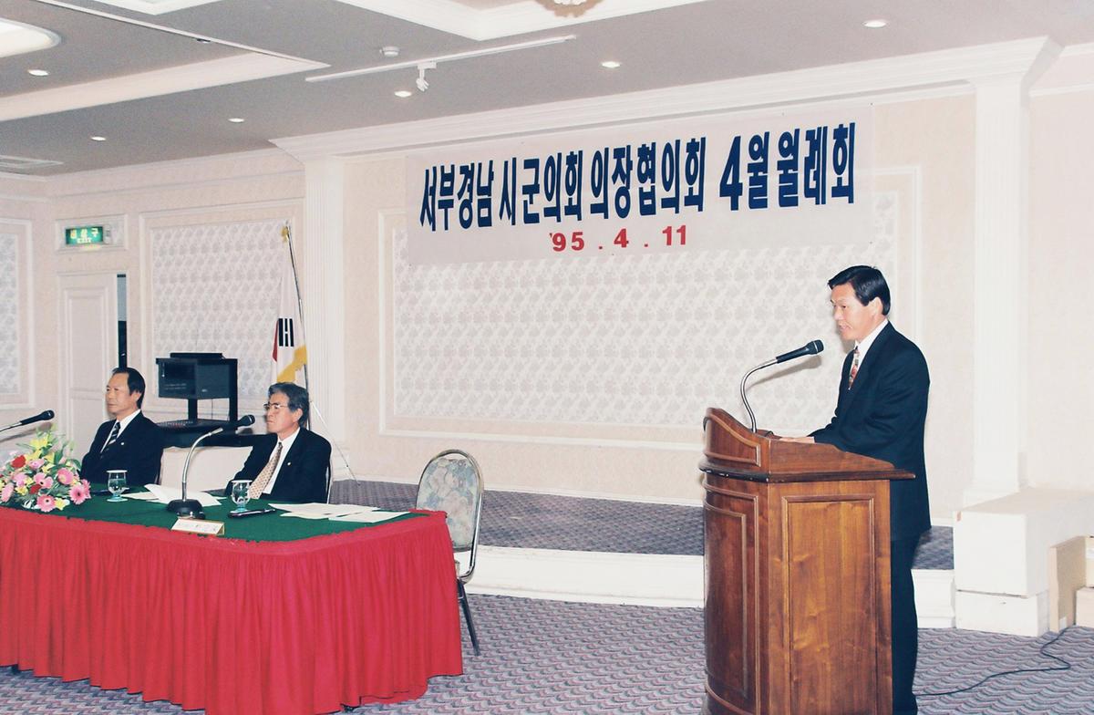 서부경남 시군의회 의장협의회 4월 월례회