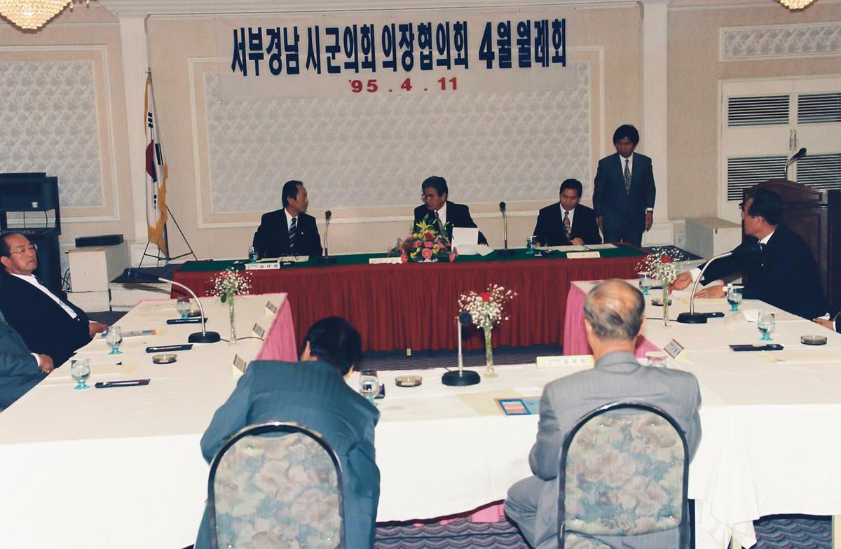 서부경남 시군의회 의장협의회 4월 월례회
