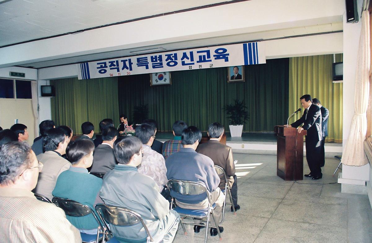 공직자 특별정신교육