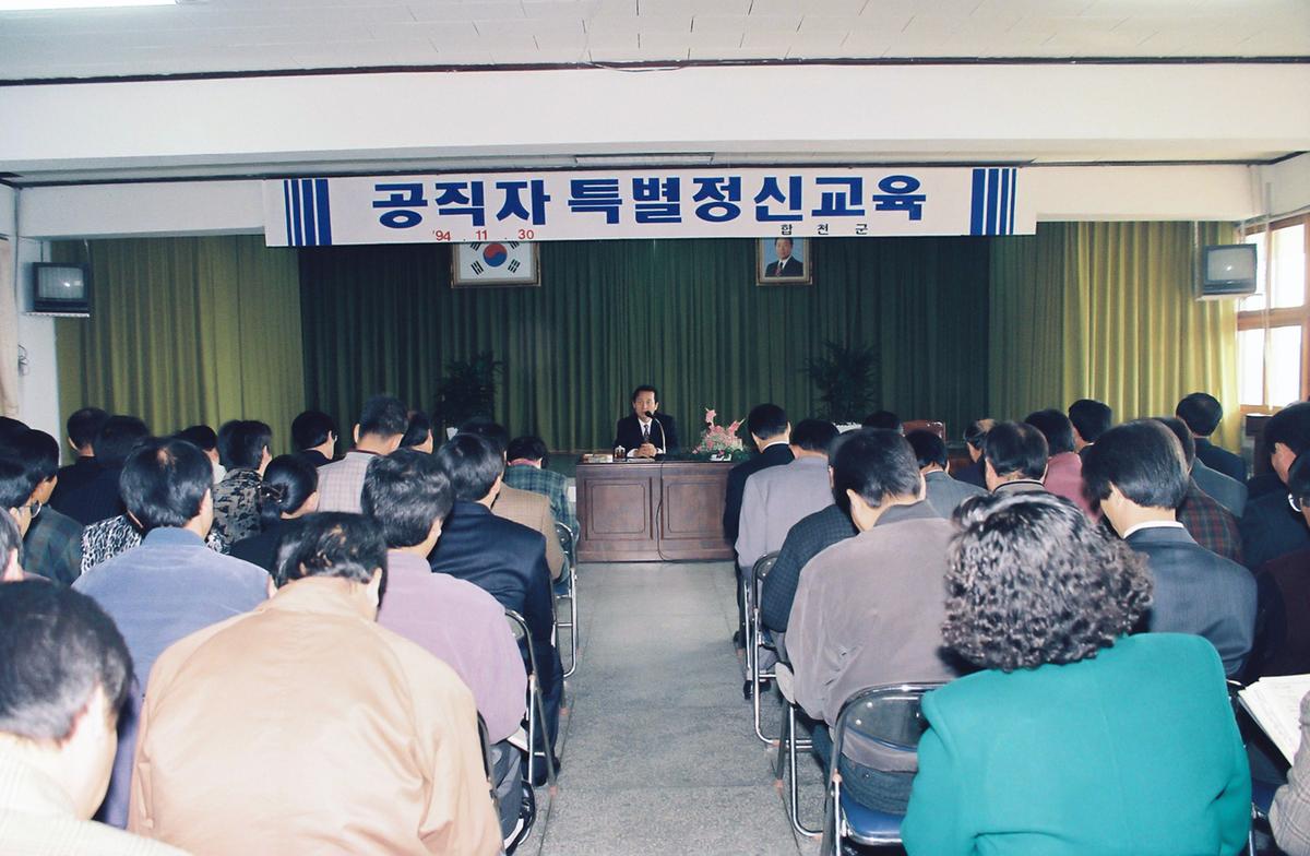 공직자 특별정신교육