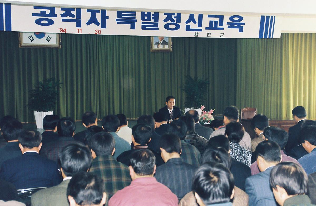 공직자 특별정신교육