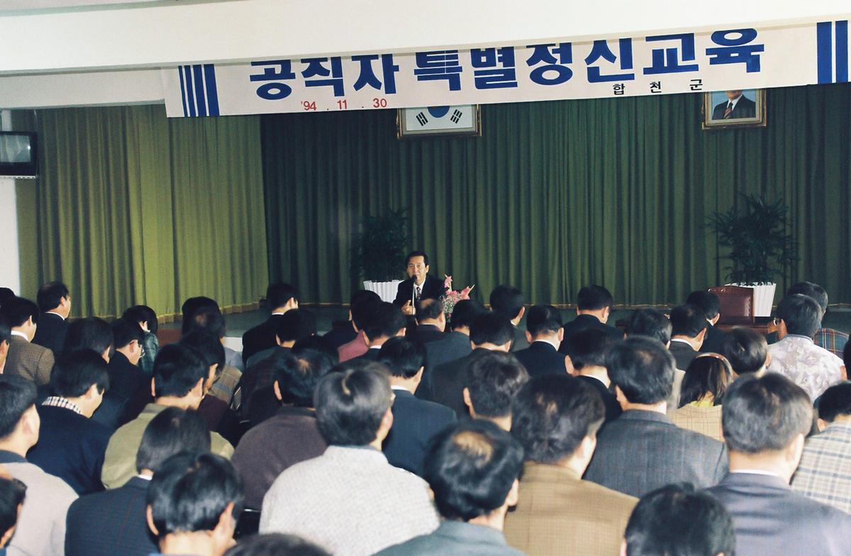 공직자 특별정신교육