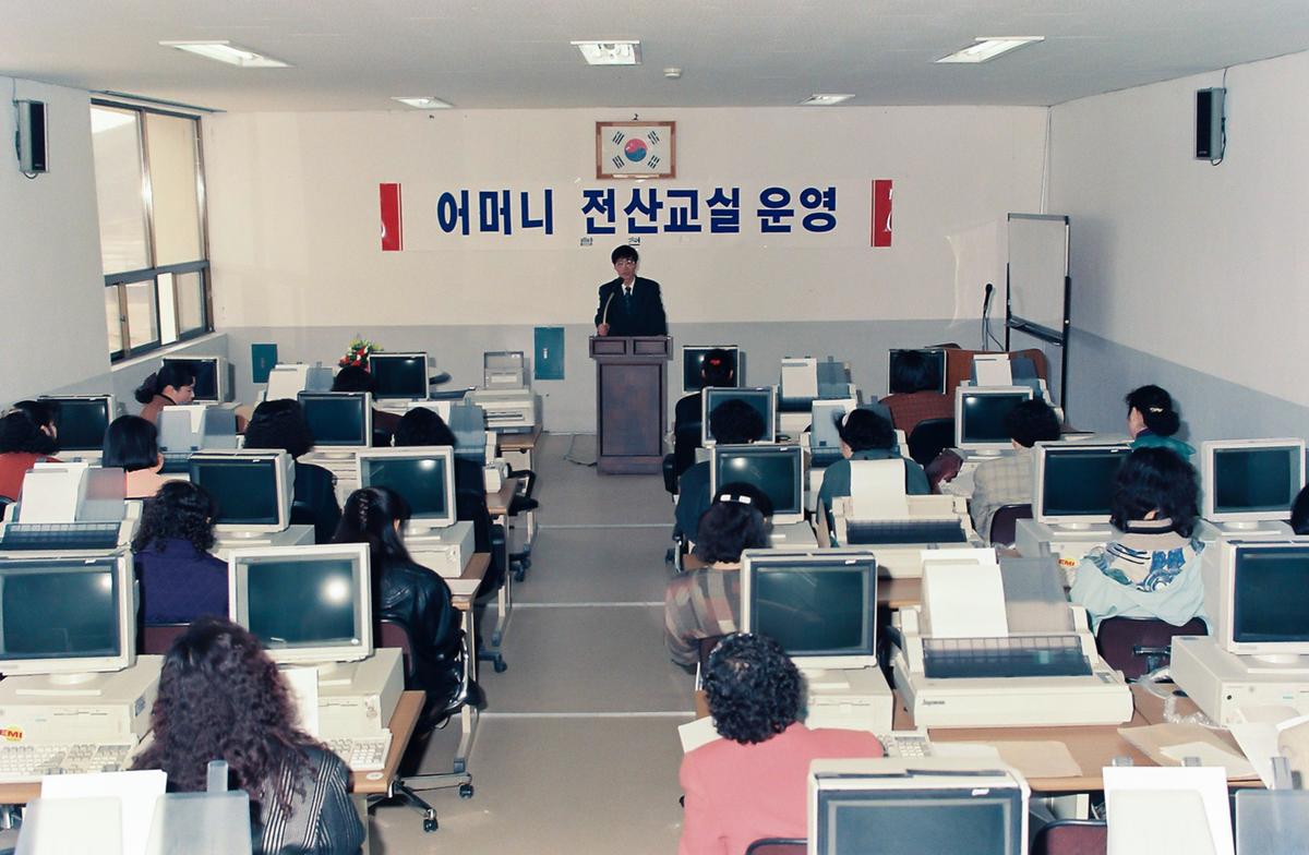 어머니 전산교실 운영