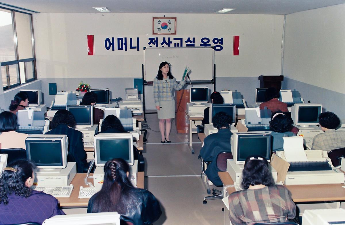어머니 전산교실 운영