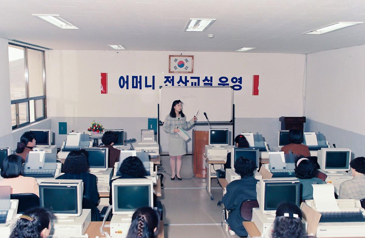 어머니 전산교실 운영