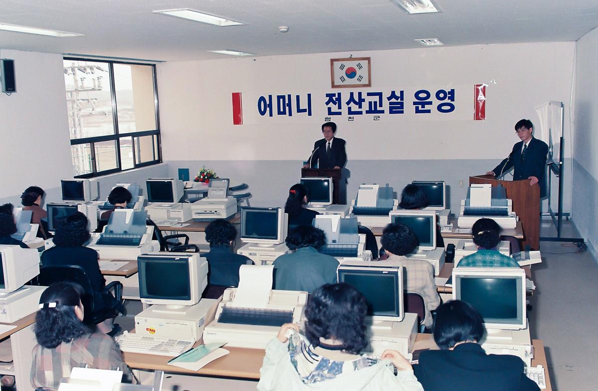 어머니 전산교실 운영