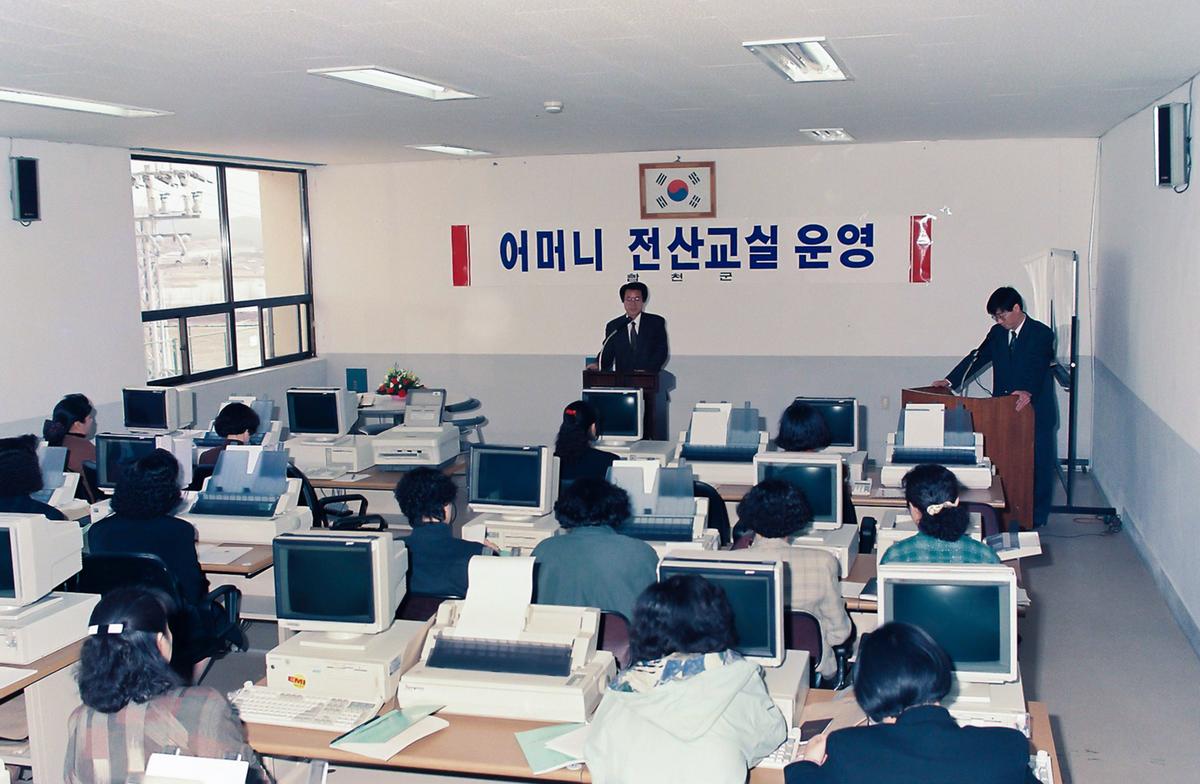 어머니 전산교실 운영