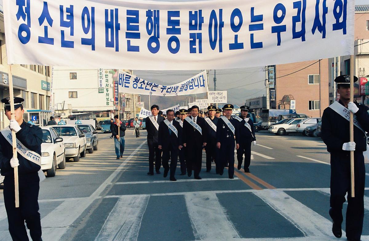 청소년 선도 캠페인