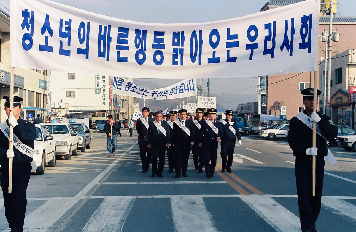 청소년 선도 캠페인