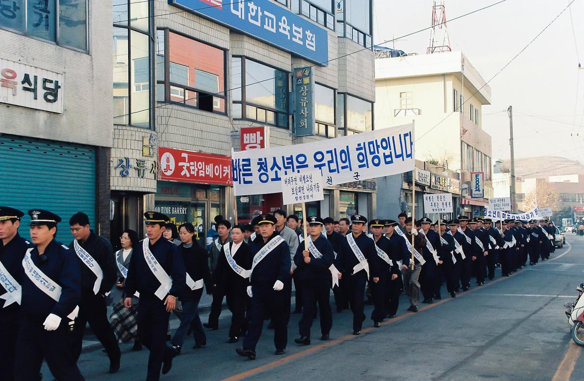 청소년 선도 캠페인