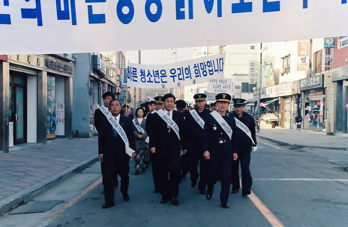 청소년 선도 캠페인