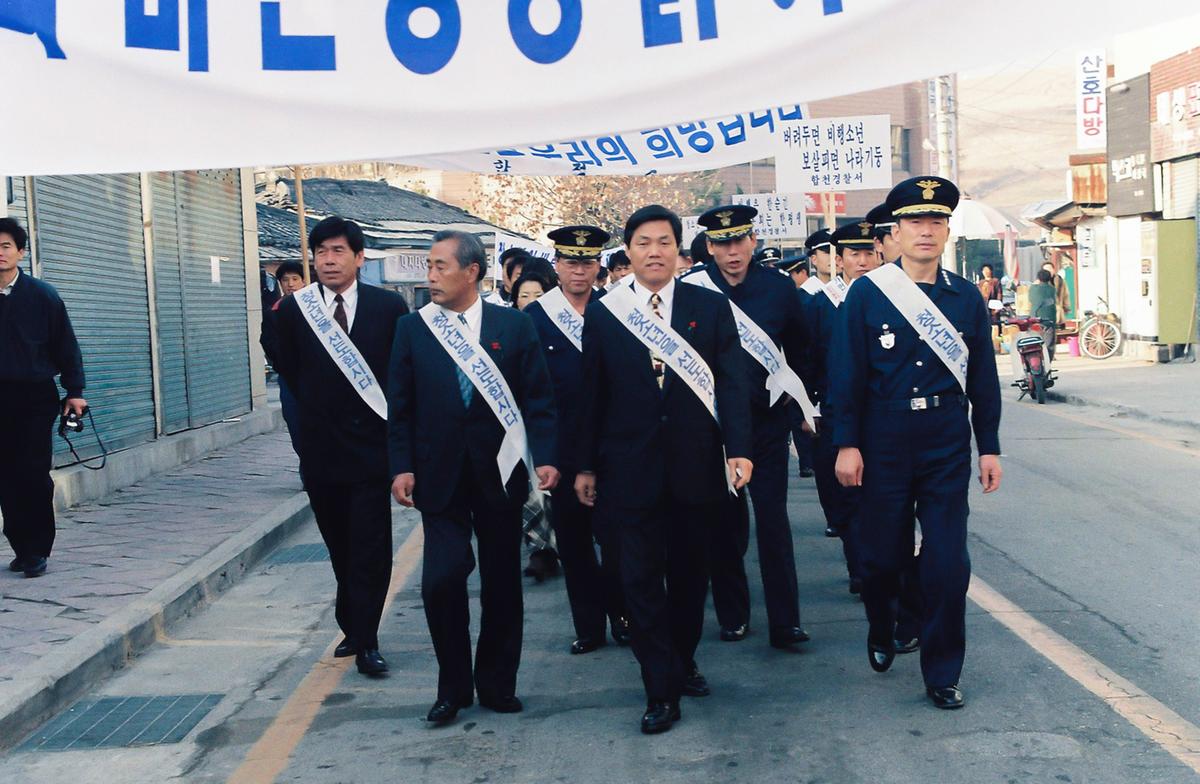 청소년 선도 캠페인