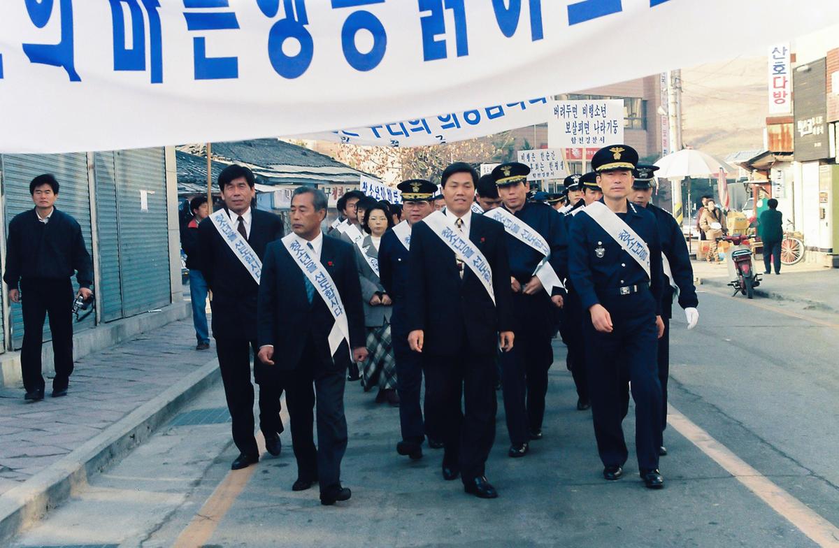 청소년 선도 캠페인