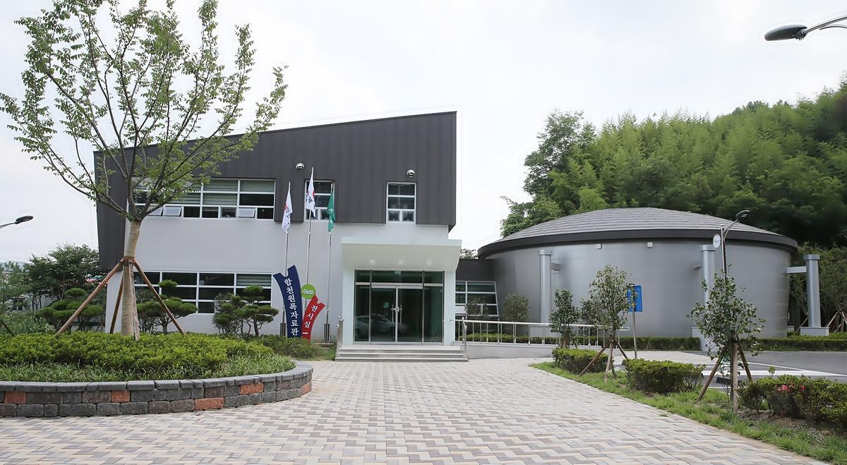 합천원폭자료관