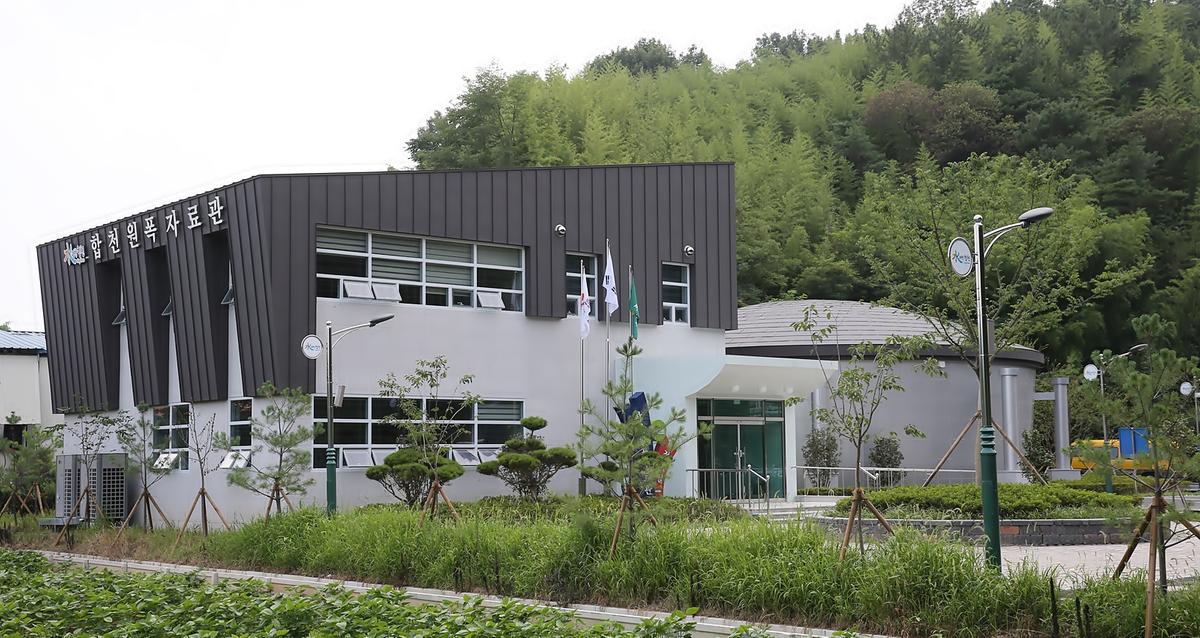 합천원폭자료관