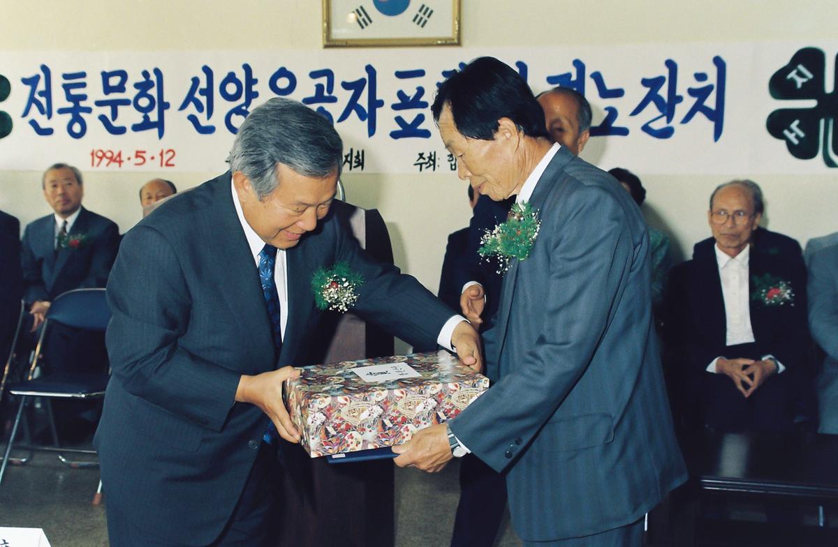 전통문화 선양유공자 표창 및 경로잔치