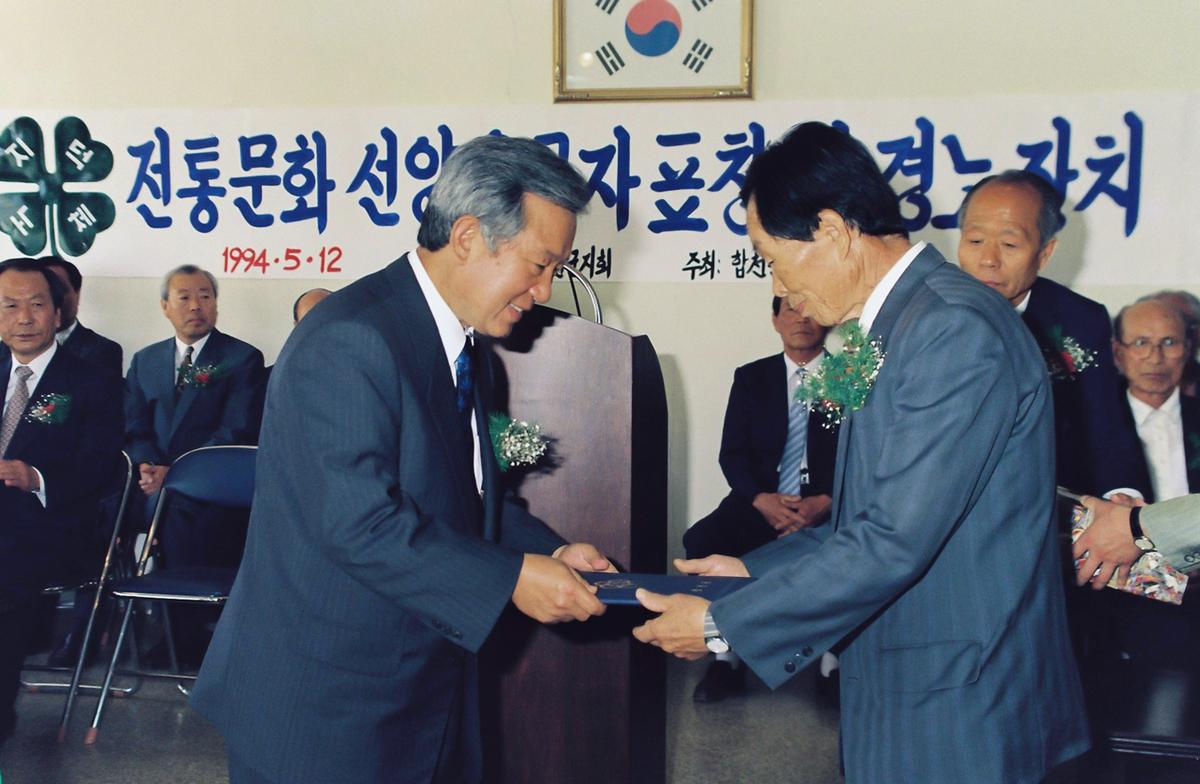 전통문화 선양유공자 표창 및 경로잔치