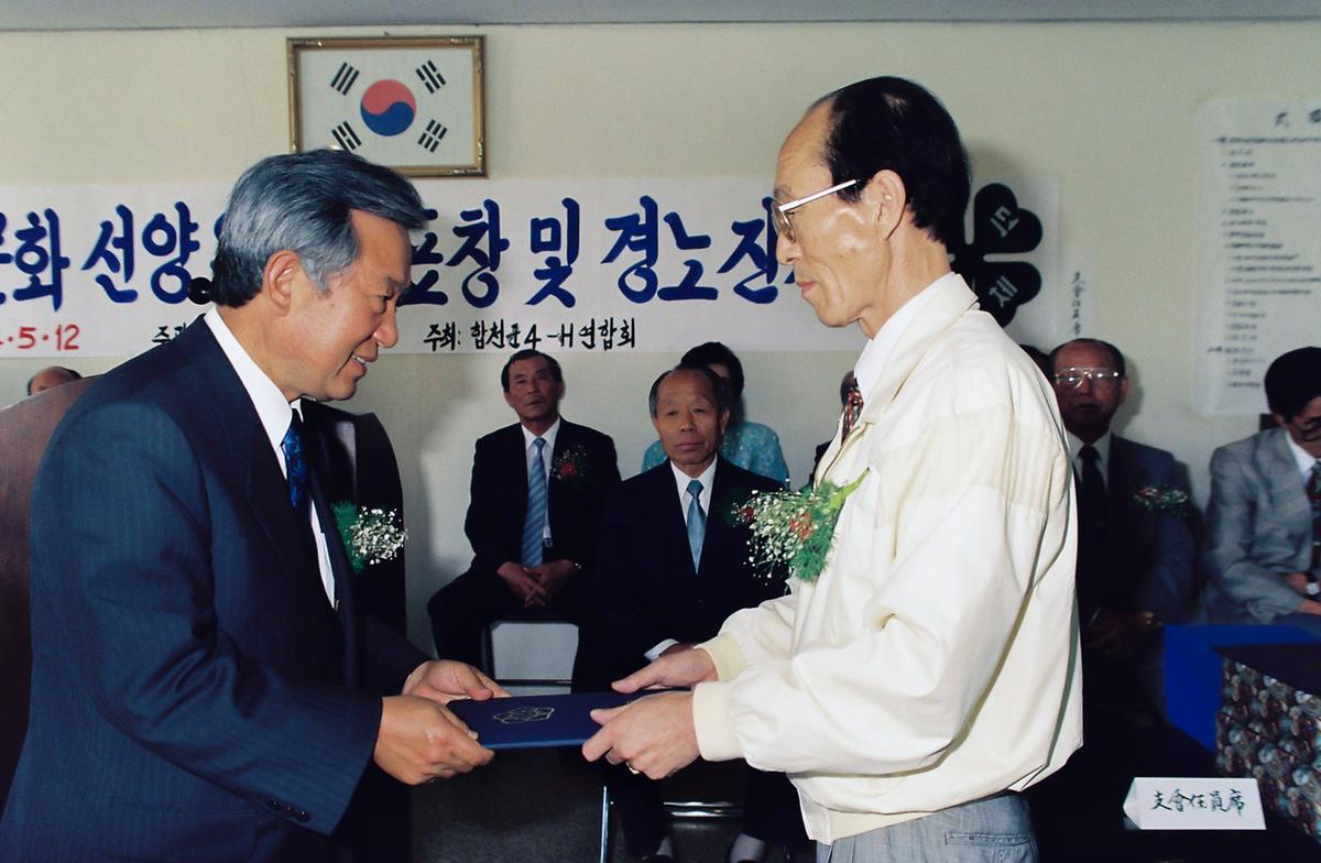 전통문화 선양유공자 표창 및 경로잔치