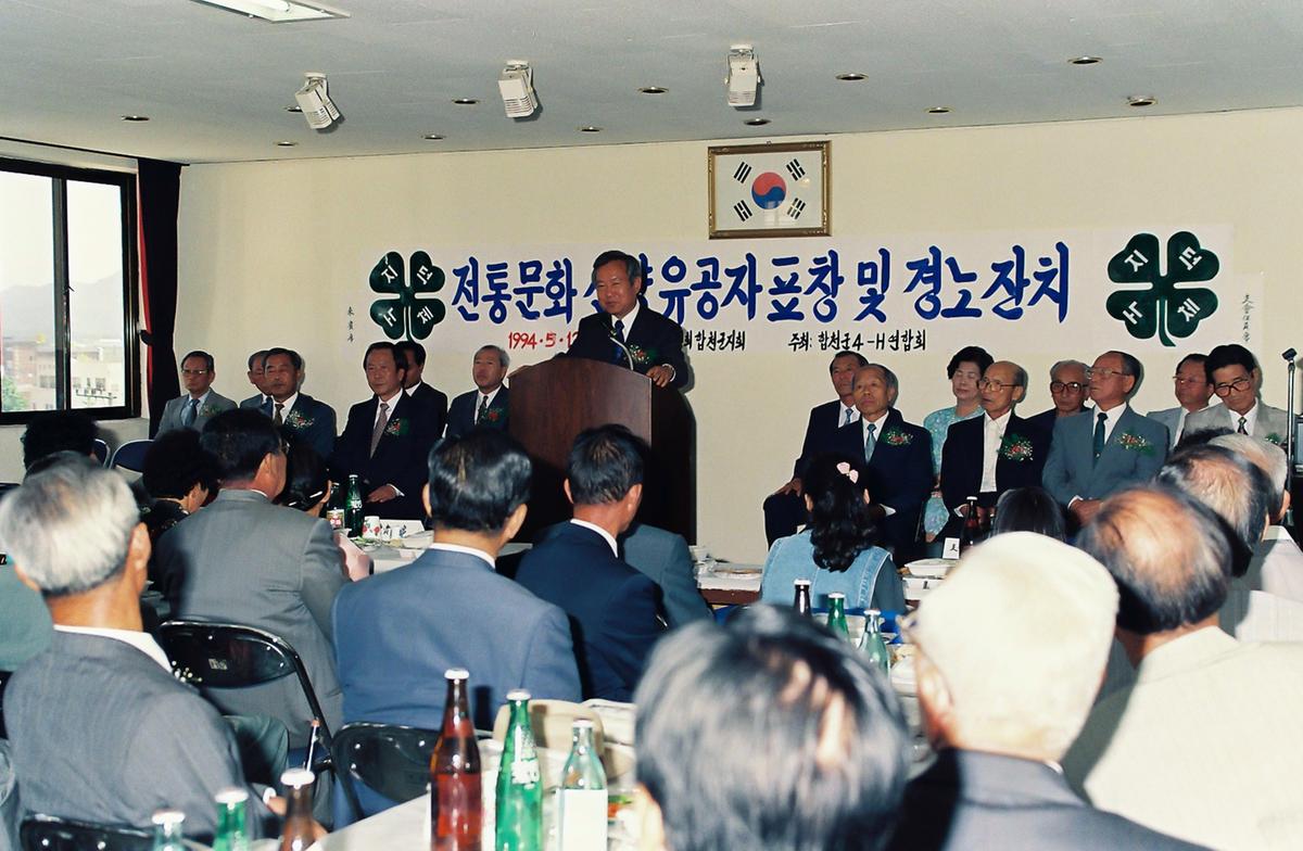 전통문화 선양유공자 표창 및 경로잔치