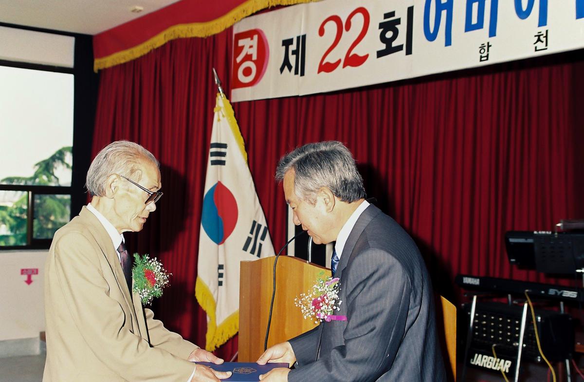 제22회 어버이날 기념 경로잔치