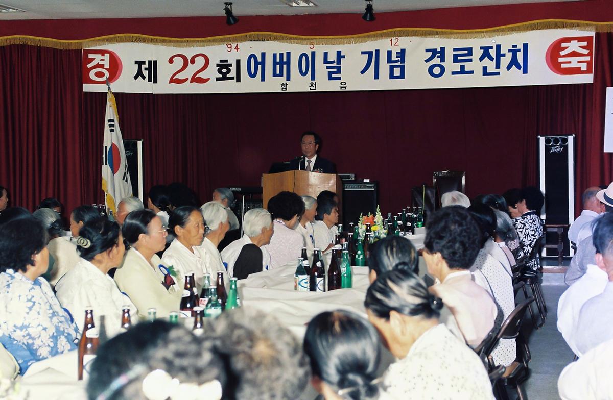 제22회 어버이날 기념 경로잔치