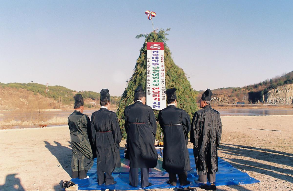 정월대보름 달맞이행사 및 연날리기 시연