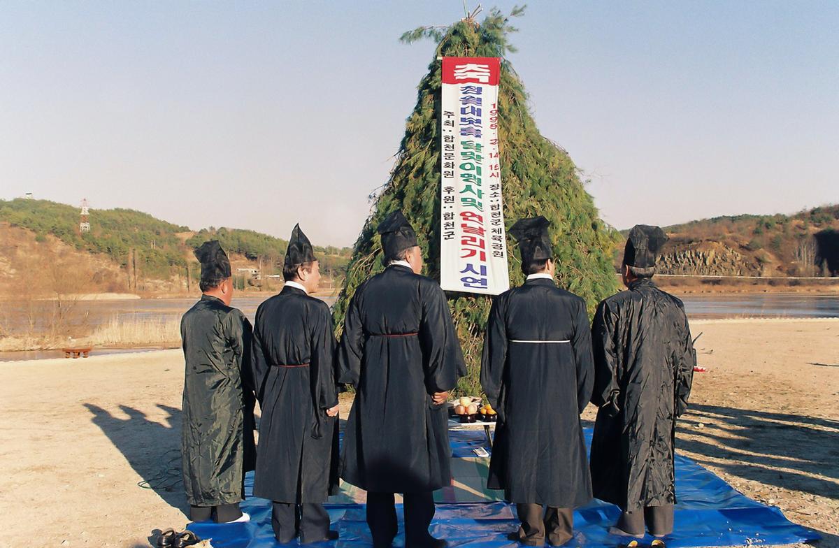 정월대보름 달맞이행사 및 연날리기 시연